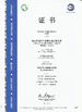 Китай Nanjing Tianyi Automobile Electric Manufacturing Co., Ltd. Сертификаты